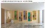 新中式校园文化墙