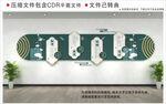 新中式校园文化墙