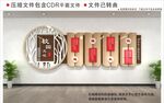 新中式校园文化墙