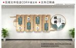 新中式校园文化墙