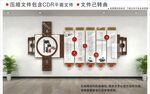 新中式校园文化墙