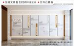 现代企业文化墙