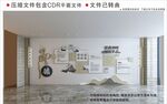 新中式校园文化墙