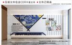 新中式校园文化墙