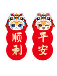 顺利平安蛇年对联