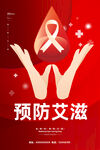 艾滋病