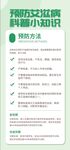 预防艾滋病展架