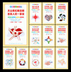 民族团结