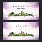 吴江