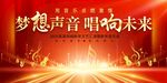 新年音乐会