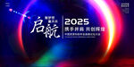 2025蓝红色KV主画面主视觉