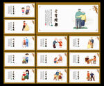 养老文化