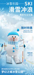 滑雪  