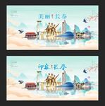 长春