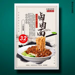 卤肉面