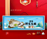 生蚝礼盒 海鲜包装