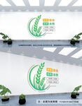 食堂文化墙