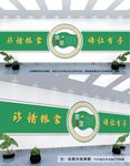 食堂文化墙