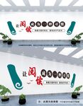 书香中国文化墙