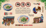 糊汤粉