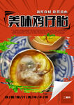 鸡仔胎