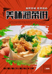 润菜饼
