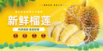 榴莲