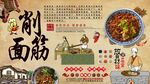 削筋面背景墙
