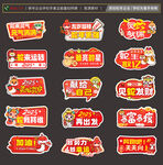 蛇年手举牌 新年拍照 直播道具