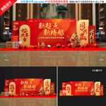 年会美陈