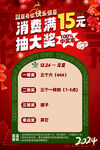 圣诞元旦海报