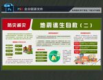 防震减灾