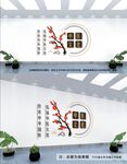 中医文化墙