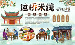  过桥米线