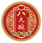 八大碗标签
