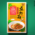 龙虾面