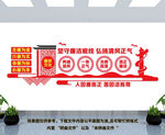 廉政文化墙