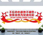 退休老干部文化墙