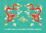 如意祥云龙纹双龙戏珠龙标签