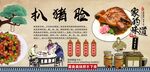 扒猪脸背景墙