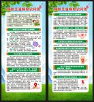 世界艾滋病日展架