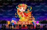 金蛇迎春 彩灯