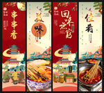 串串香