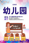 幼儿园