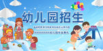 幼儿园