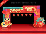 2025蛇年门头