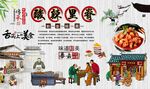 酸辣里脊