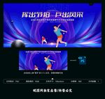 乒乓球比赛