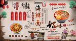 海鲜面