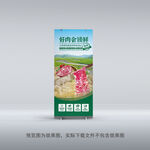 新鲜牛肉火锅展架